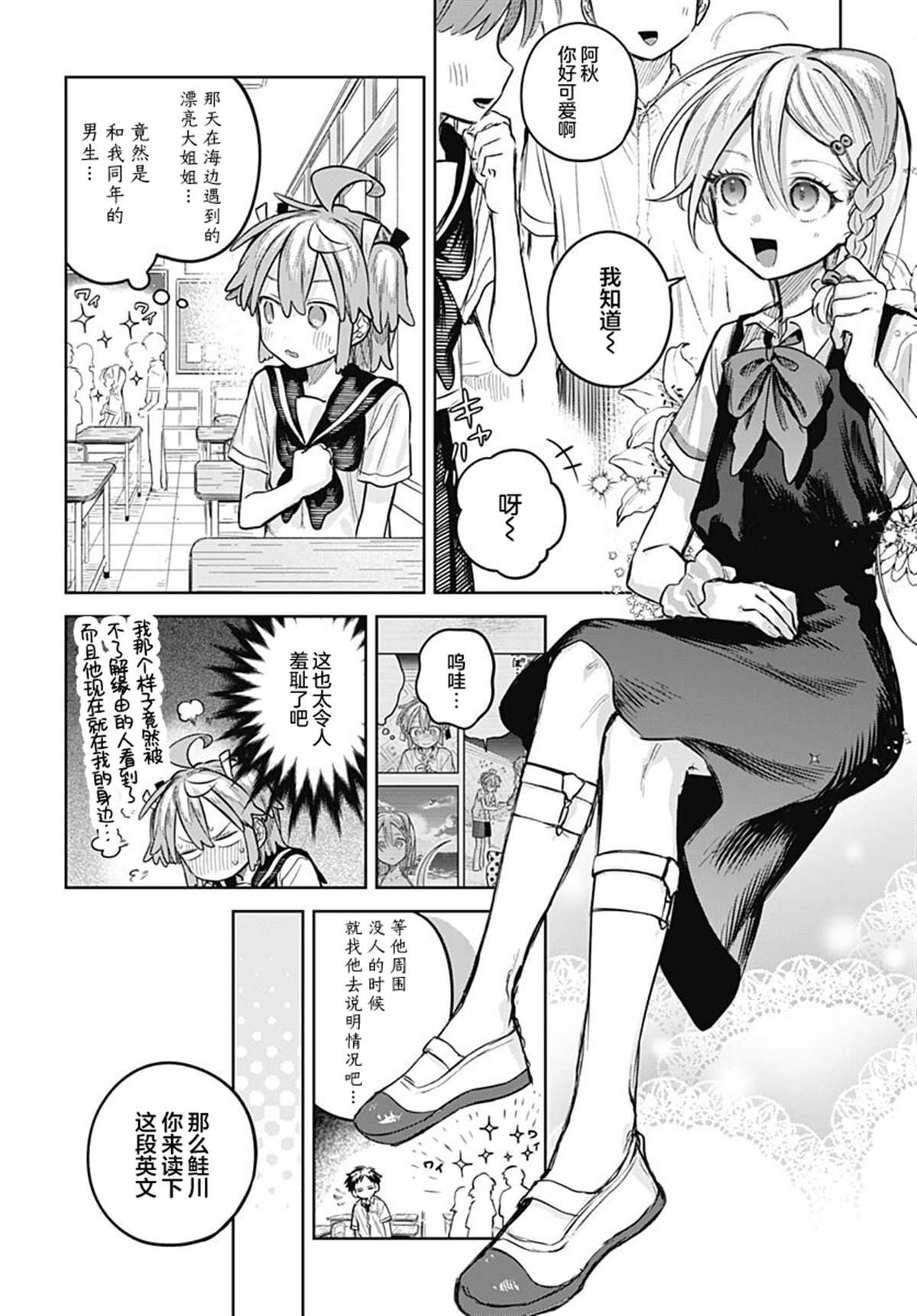 第22话