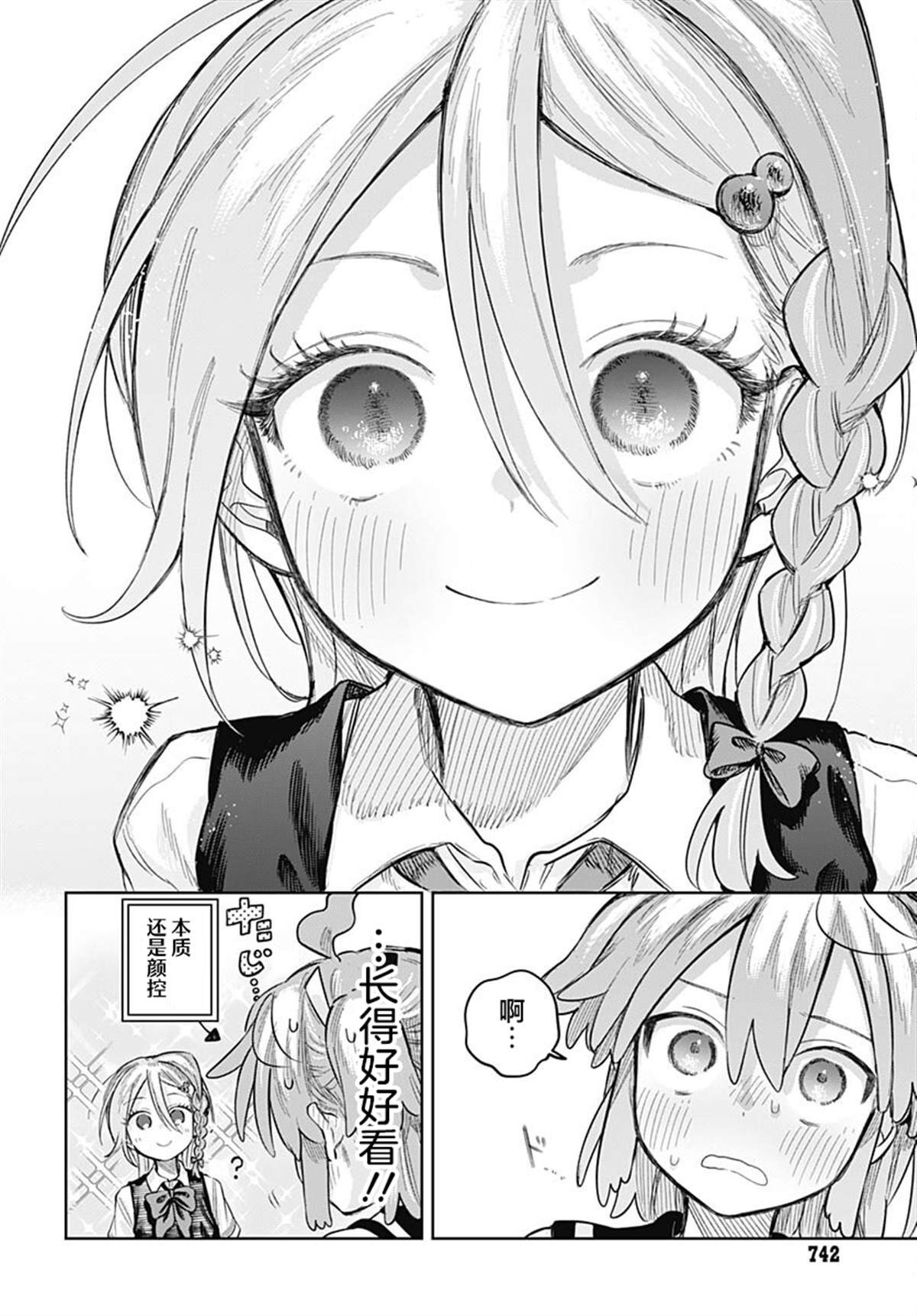 第22话