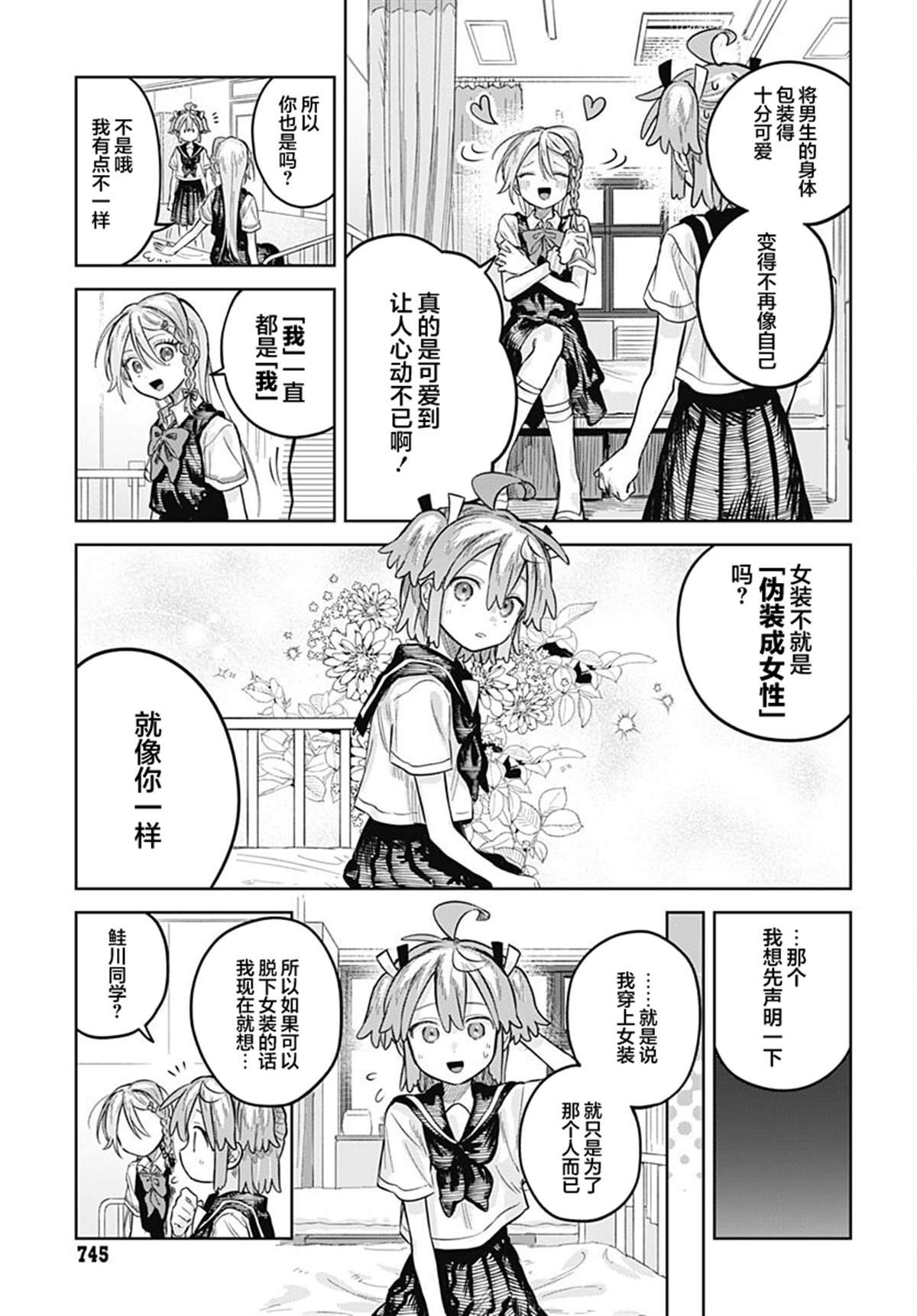 第22话