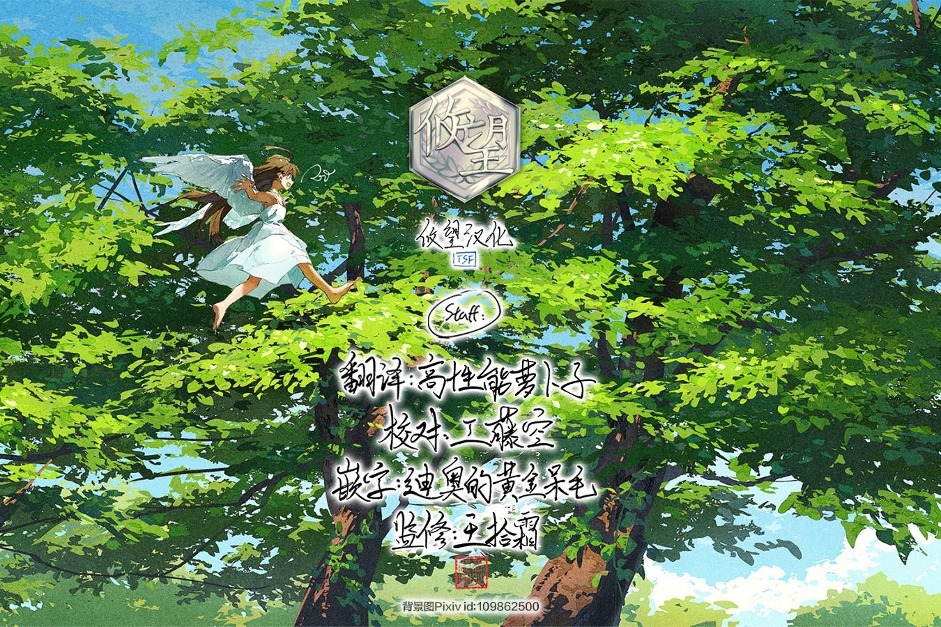 第4话