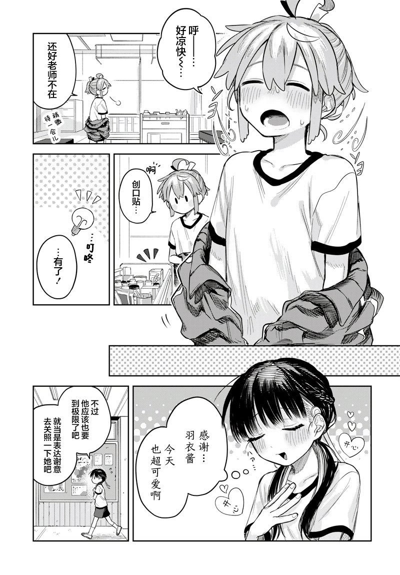 第5话