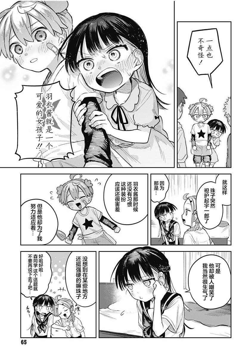 第6话
