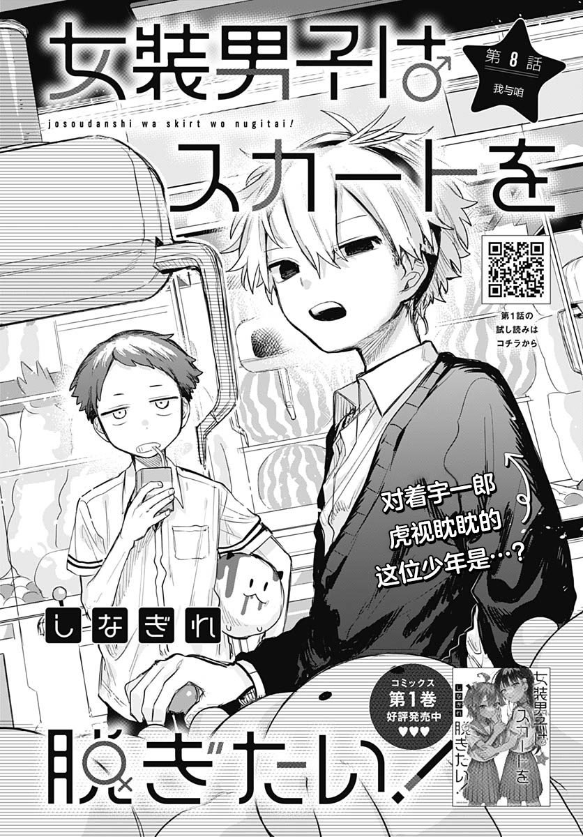 第8话