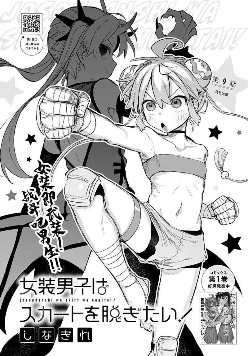 第9话