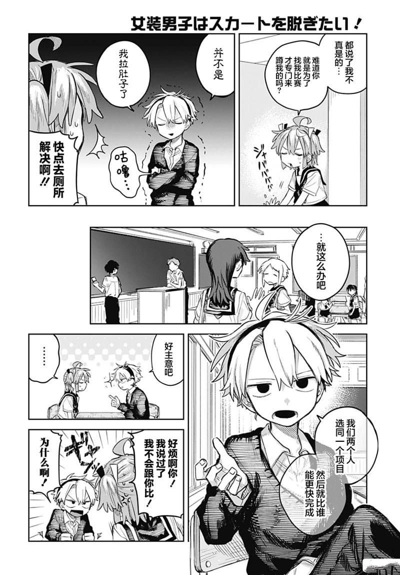 第9话