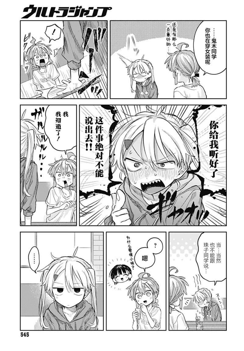 第9话