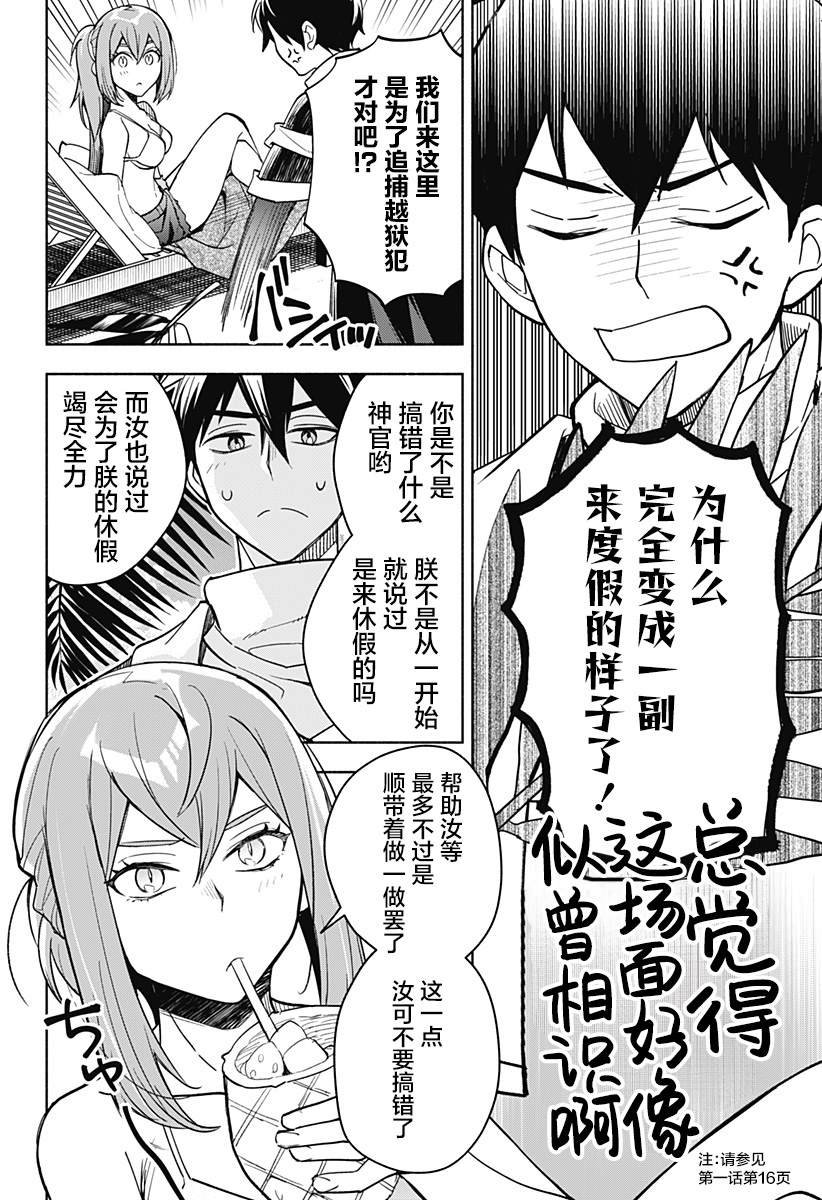 第10话