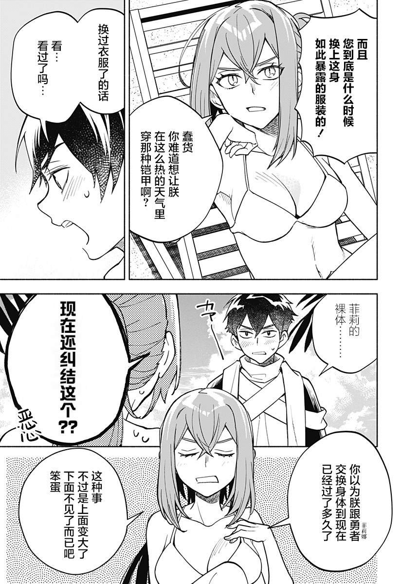 第10话