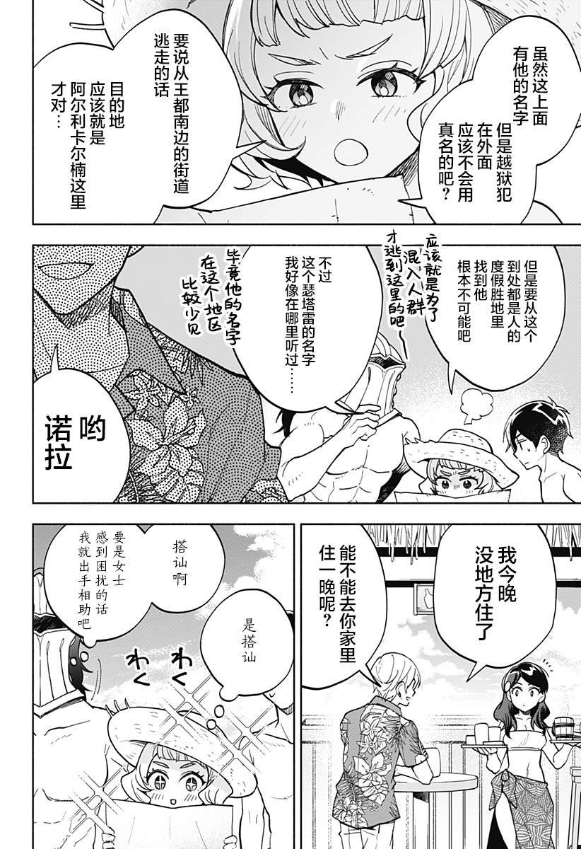 第10话