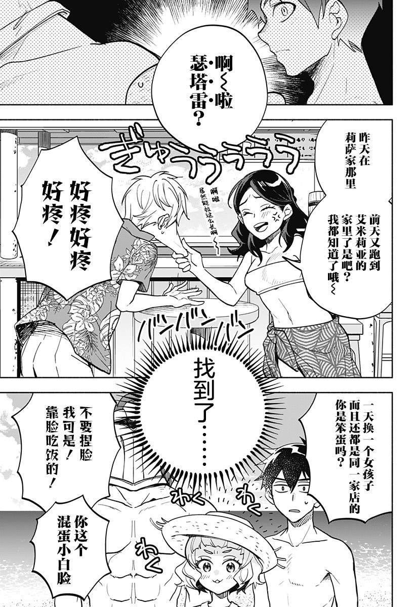 第10话