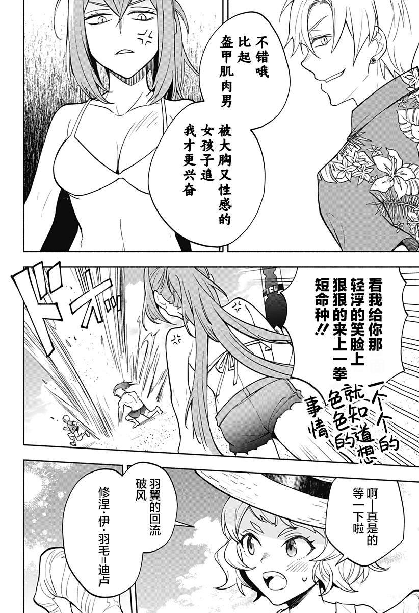 第10话
