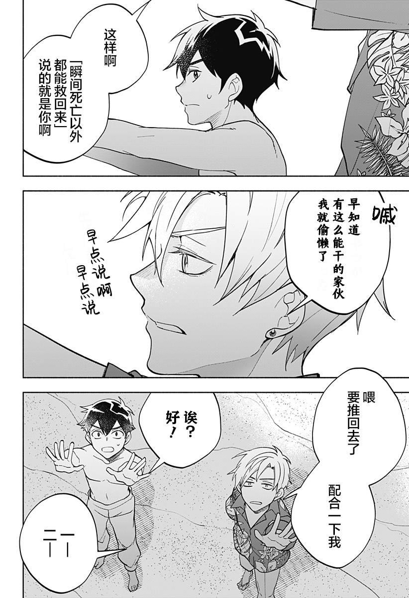 第10话
