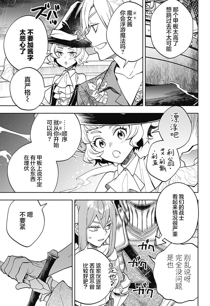 第11话