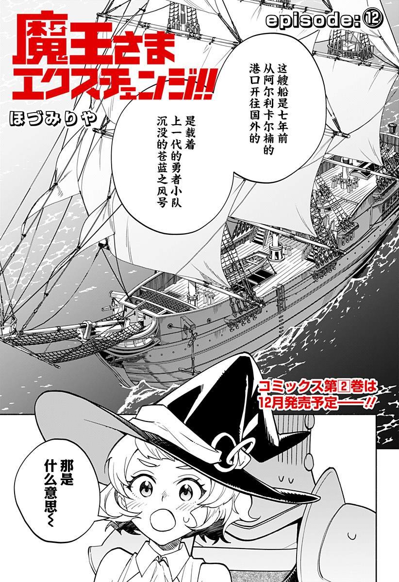 第12话