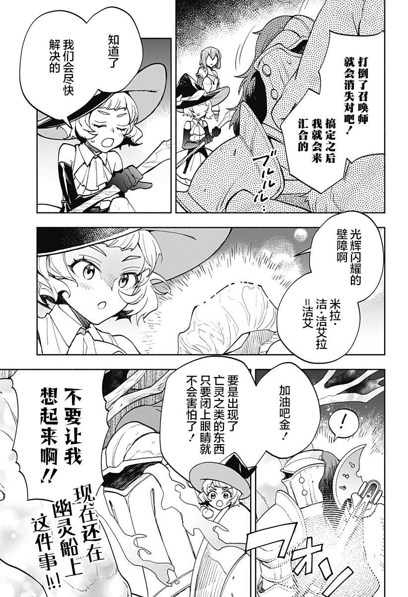 第12话