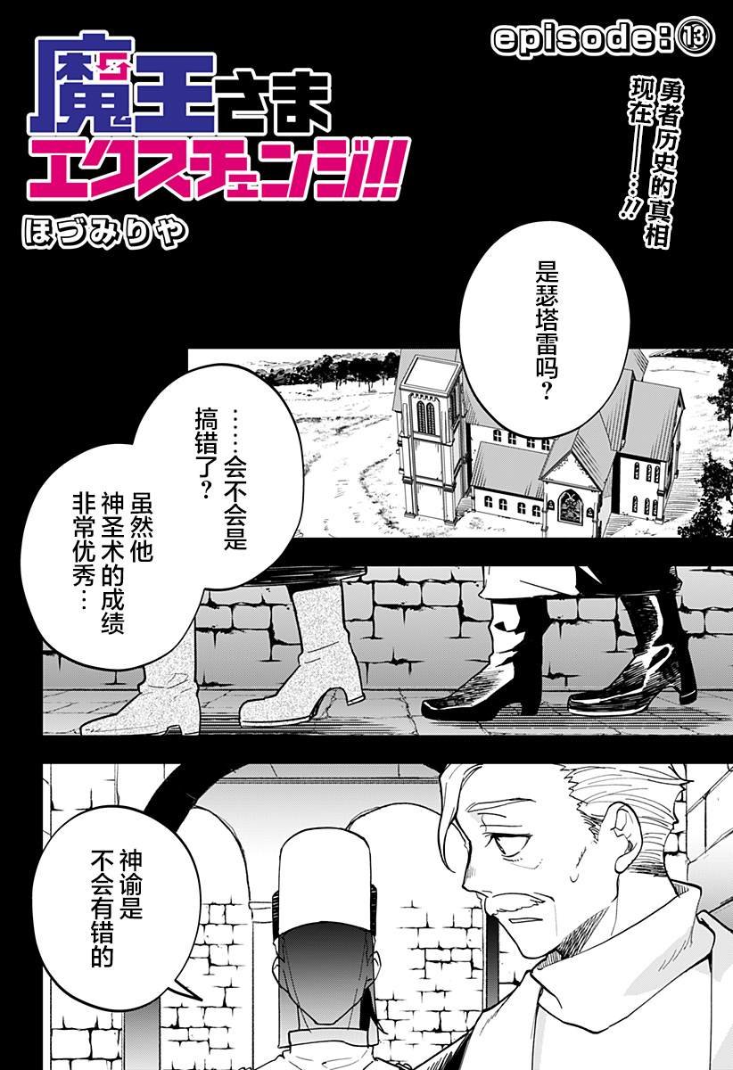 第13话