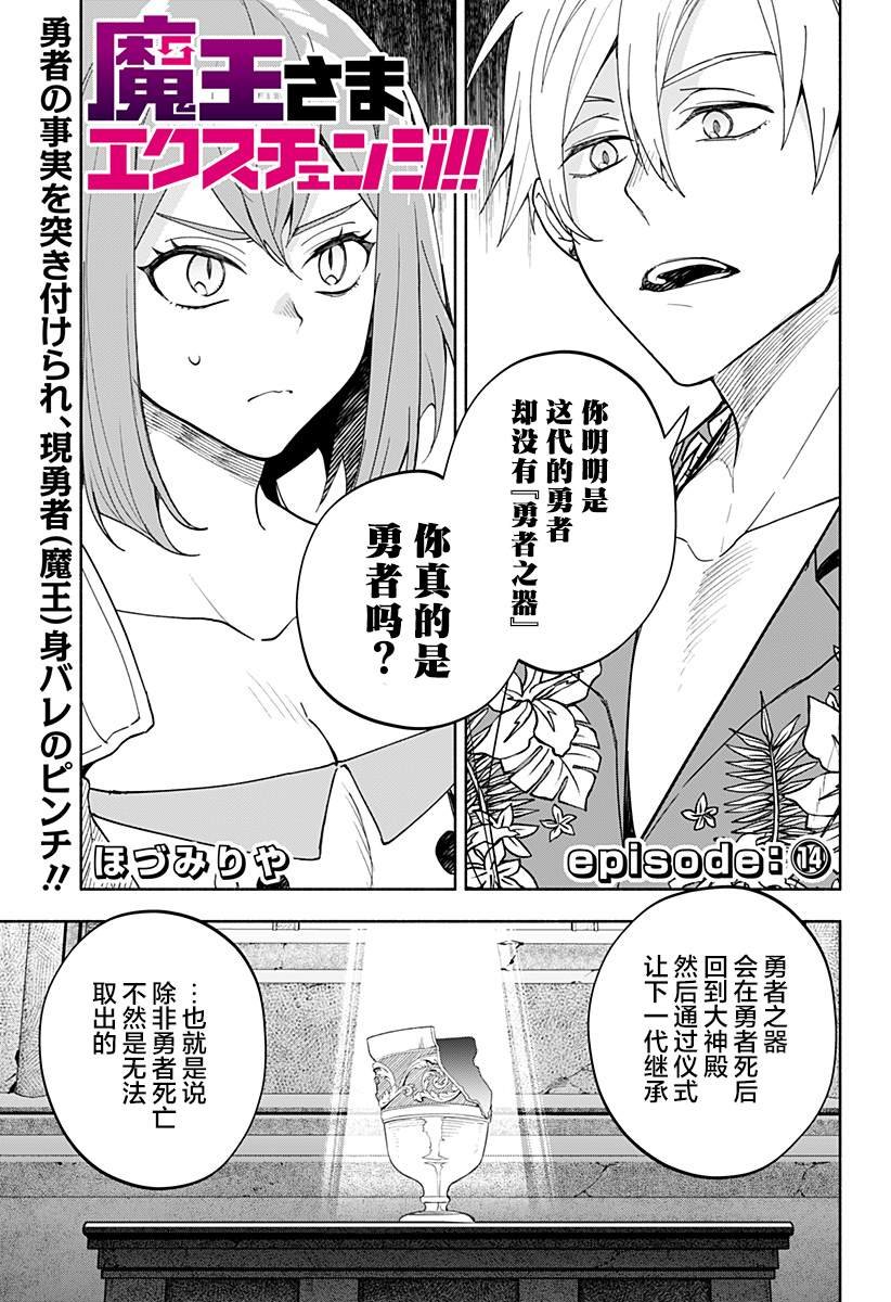 第14话