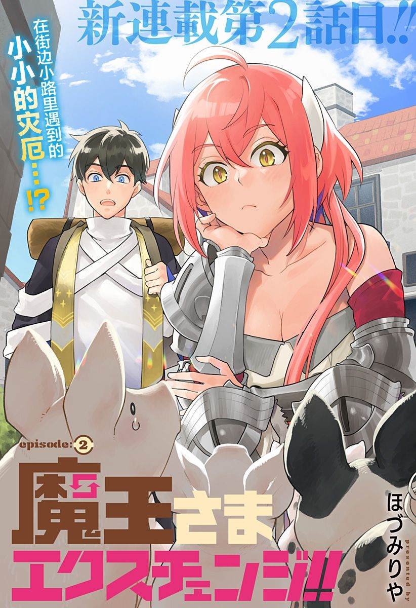 第2话