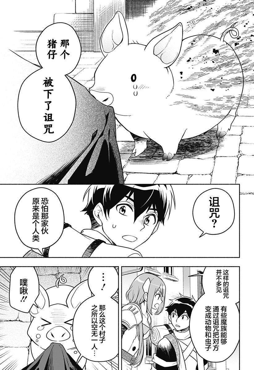 第2话