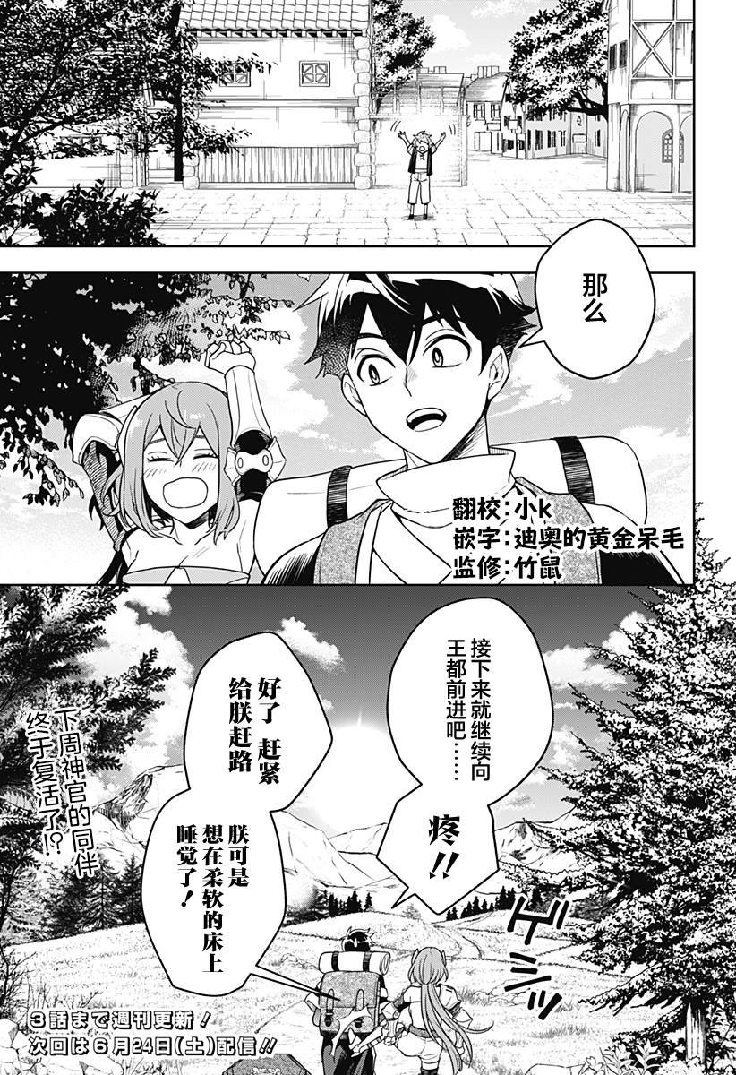 第2话
