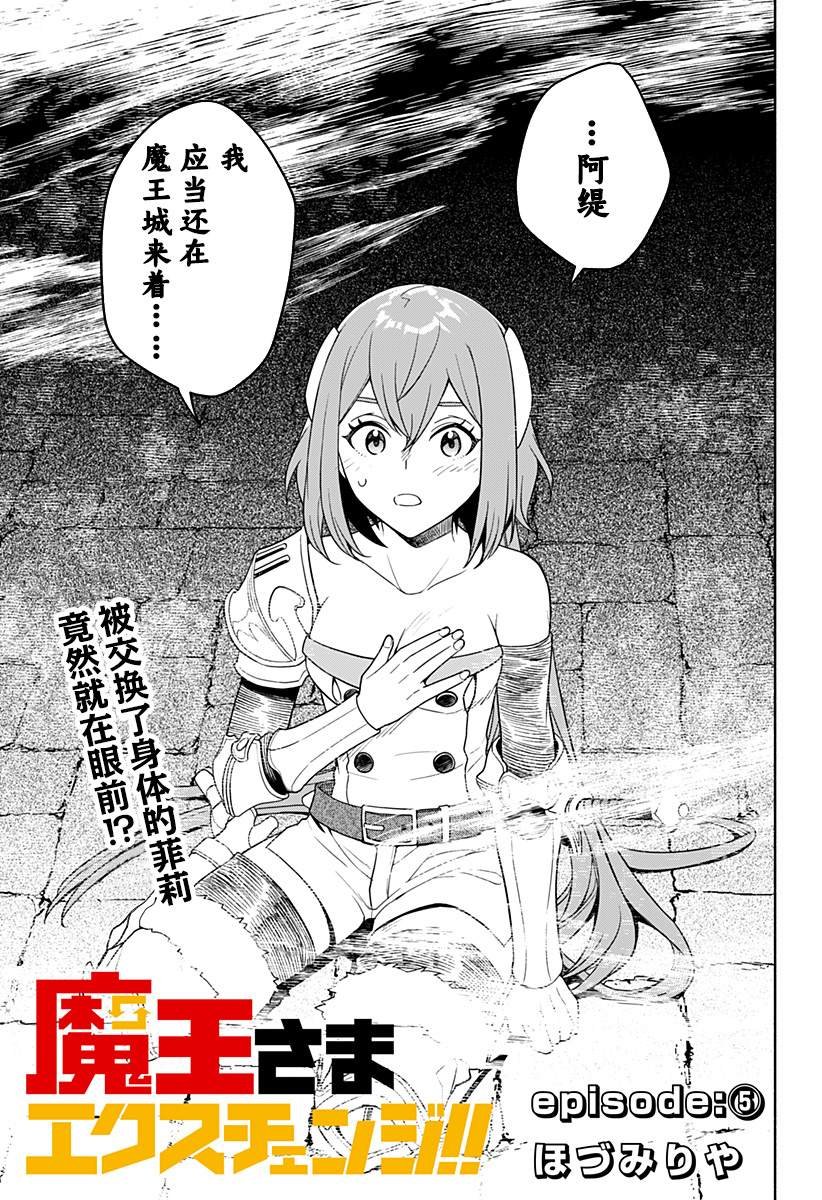 第5话
