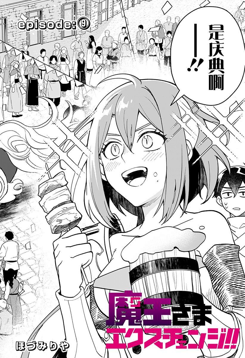 第9话