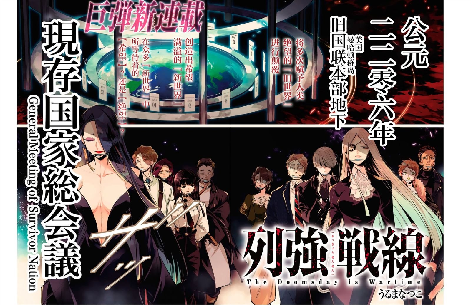 第1话