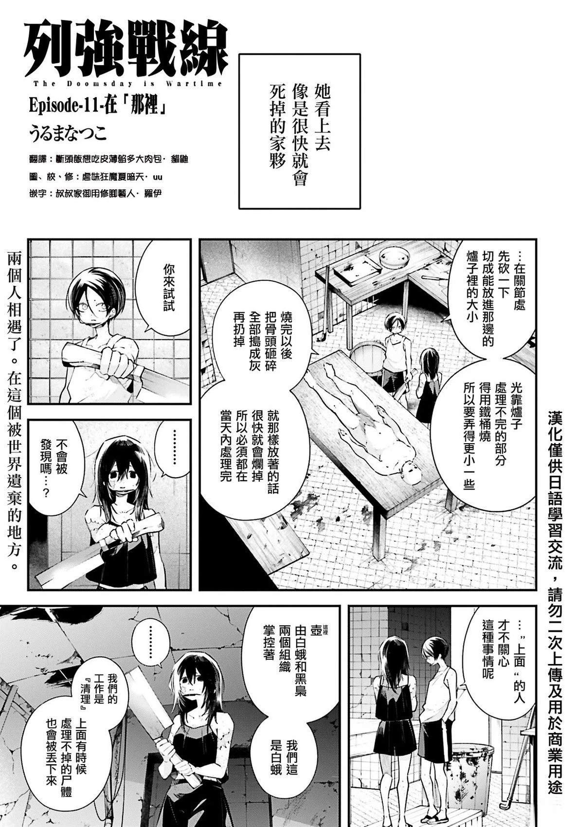 第11话