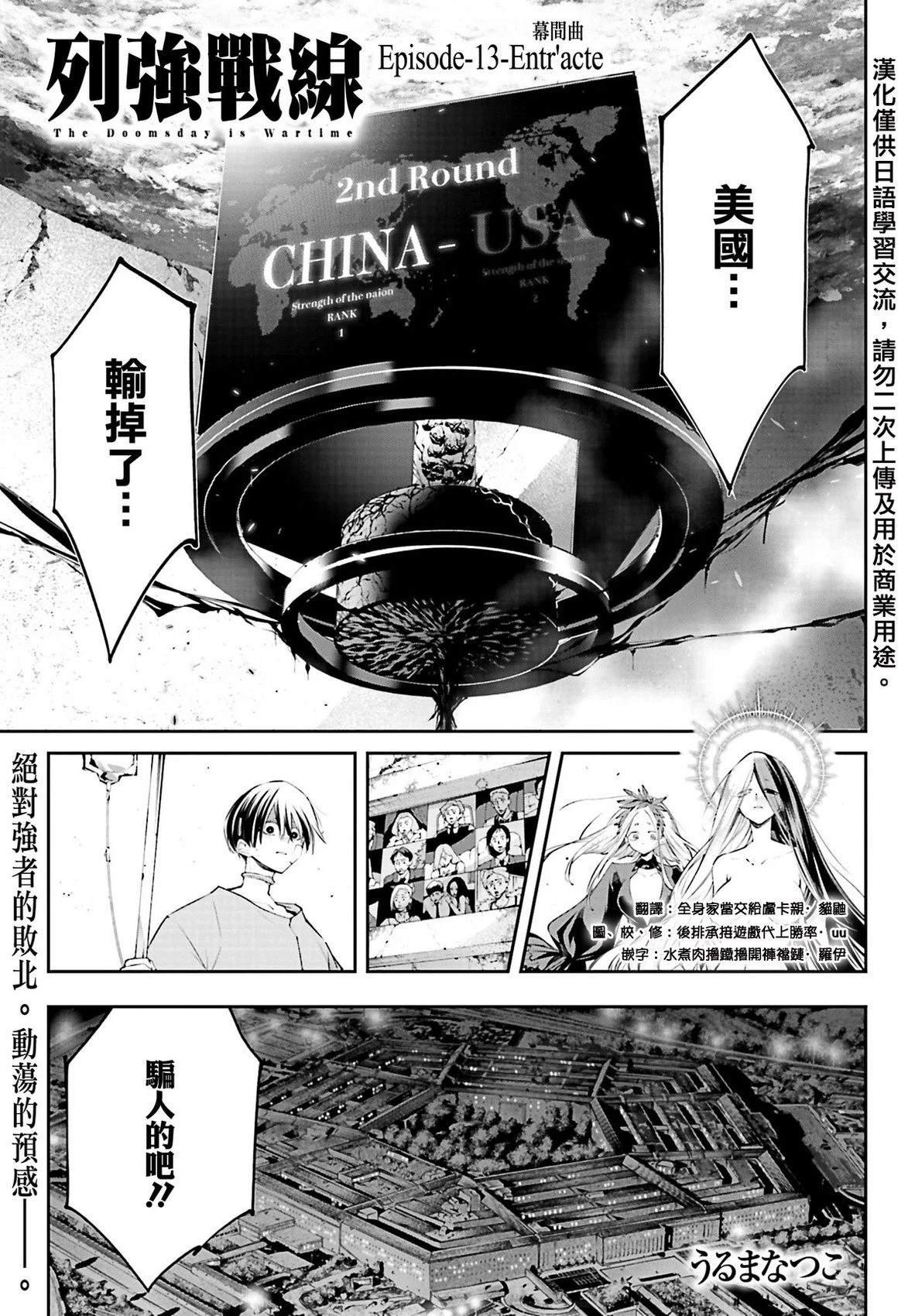 第13话