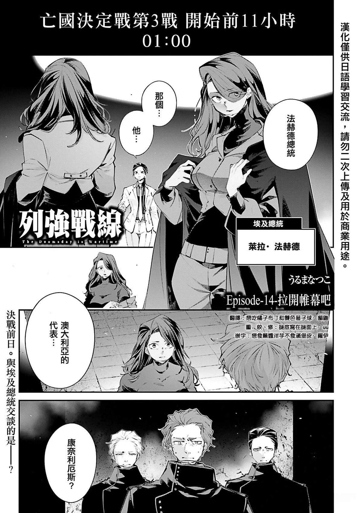 第14话
