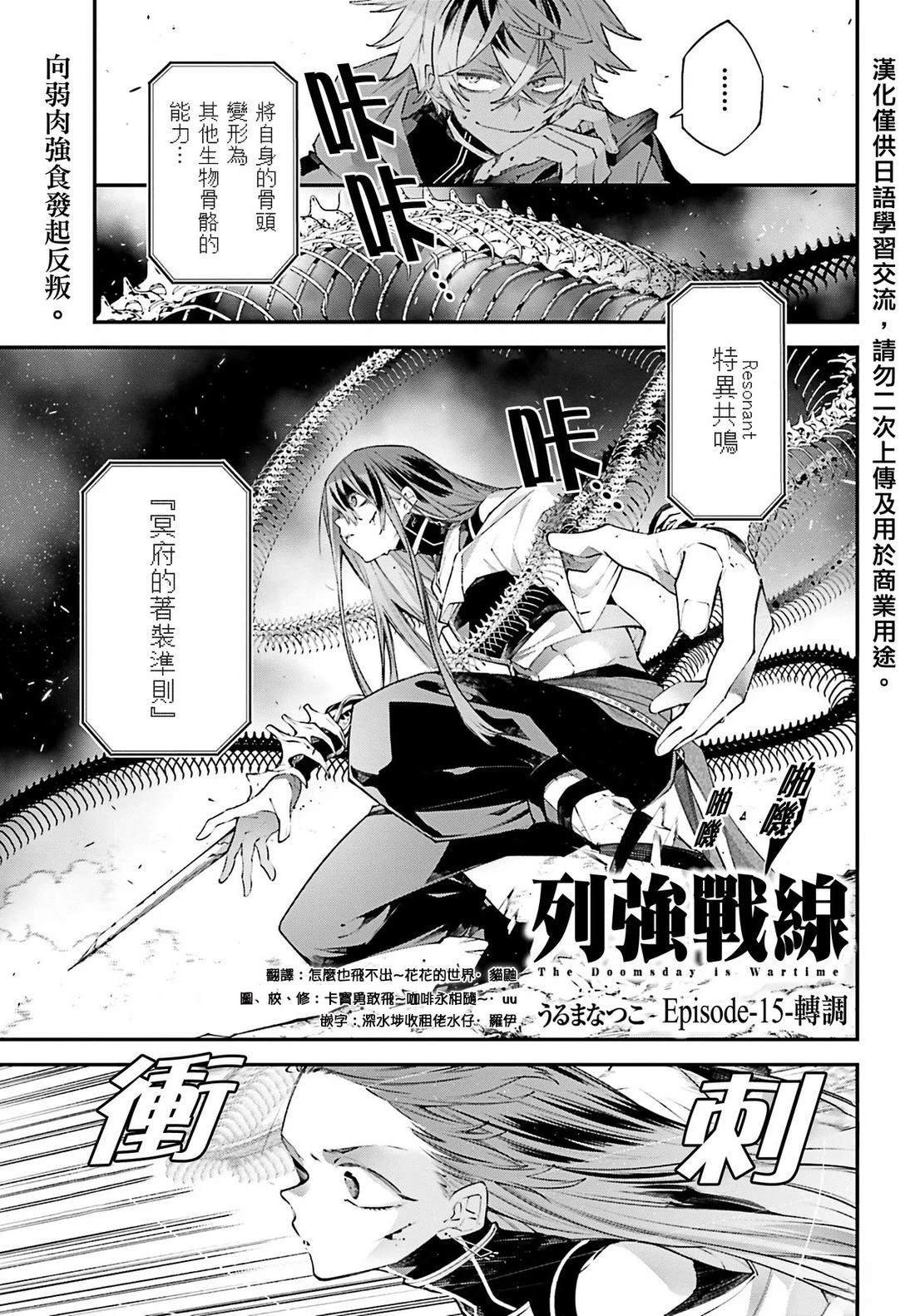 第15话
