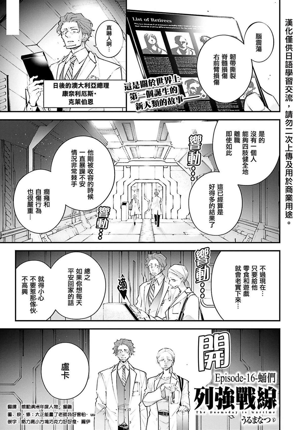 第16话