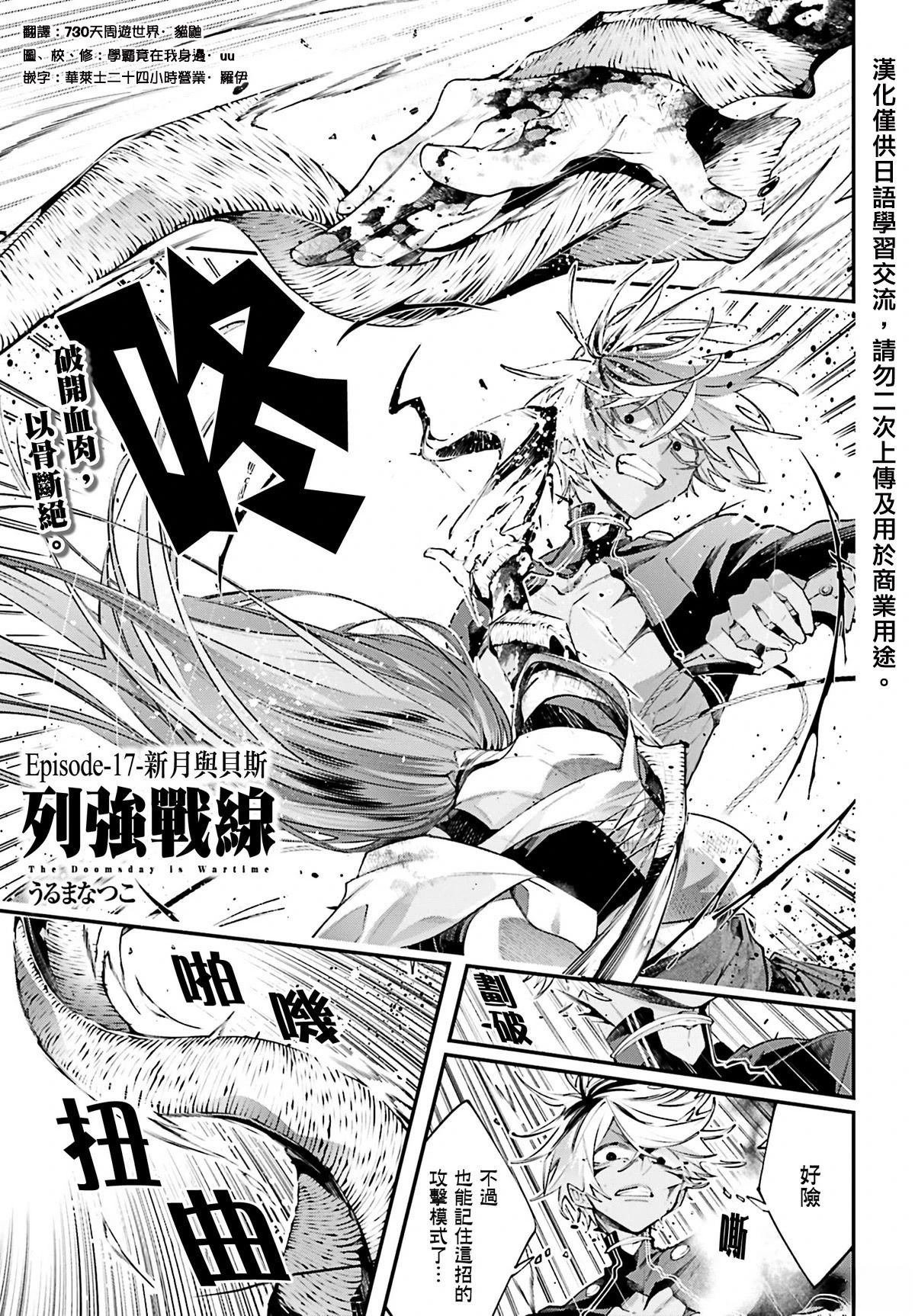 第17话
