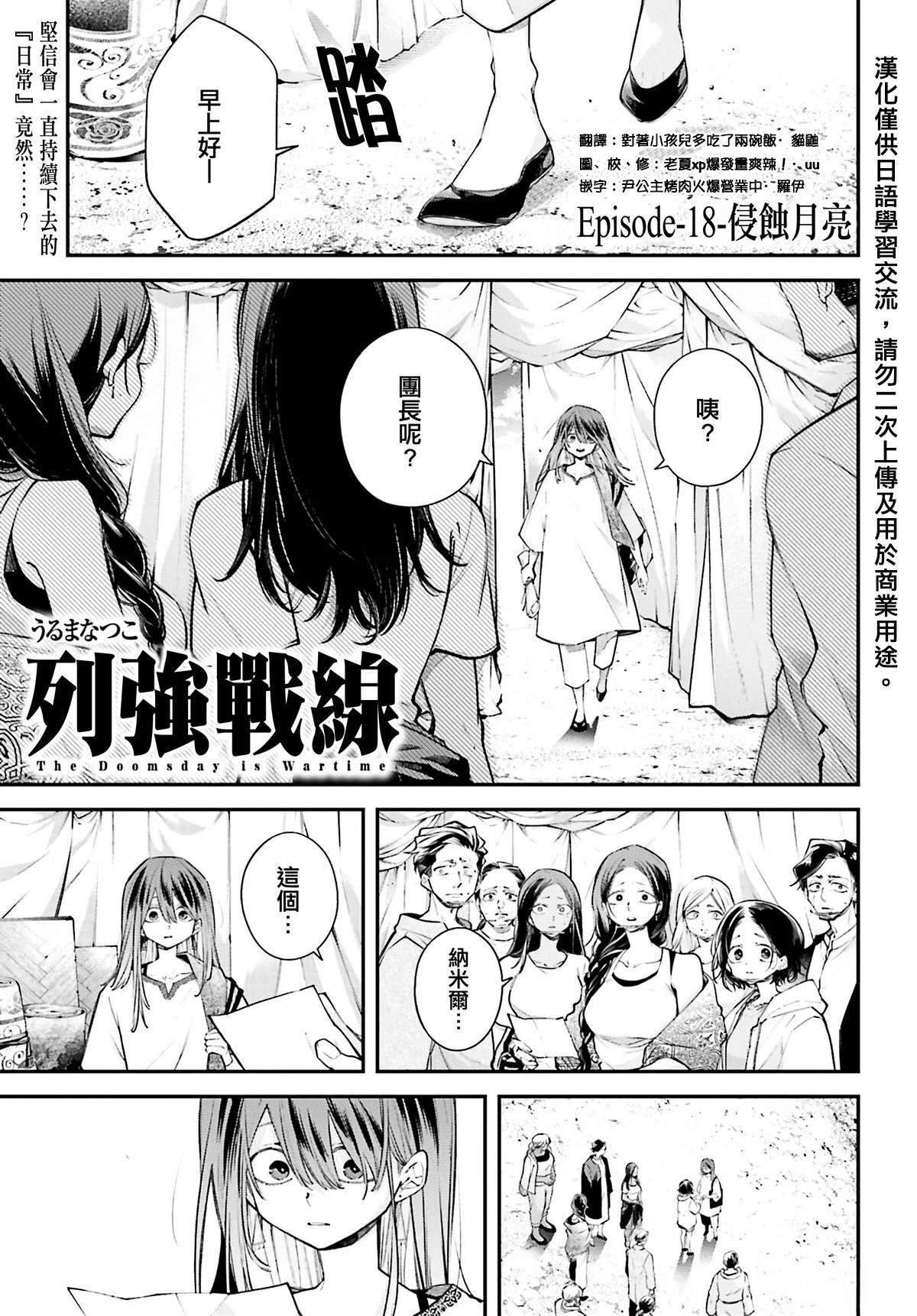 第18话