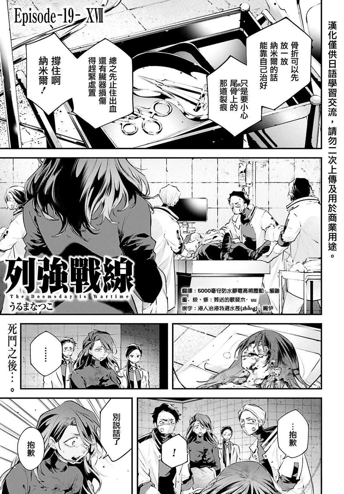 第19话