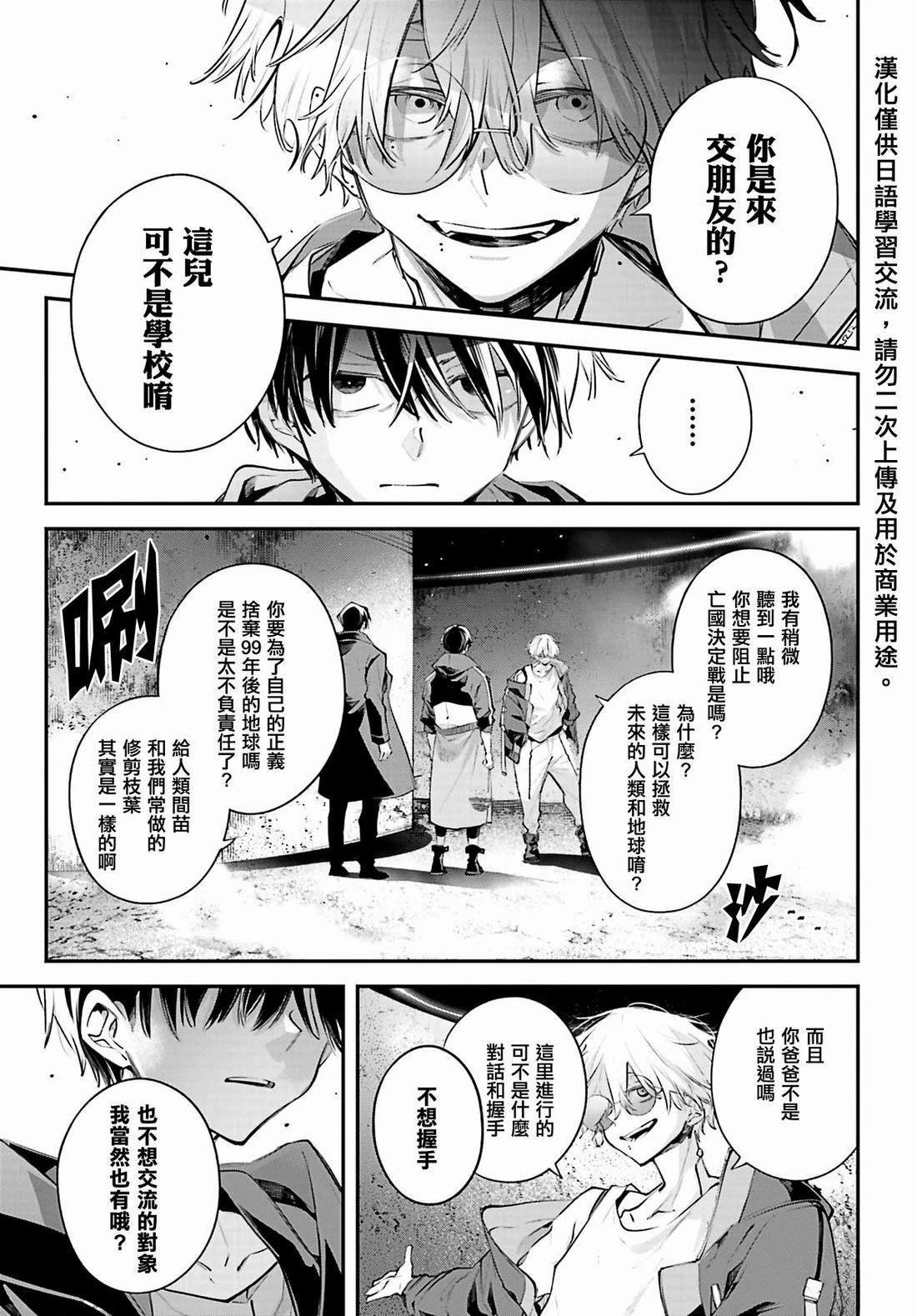 第19话