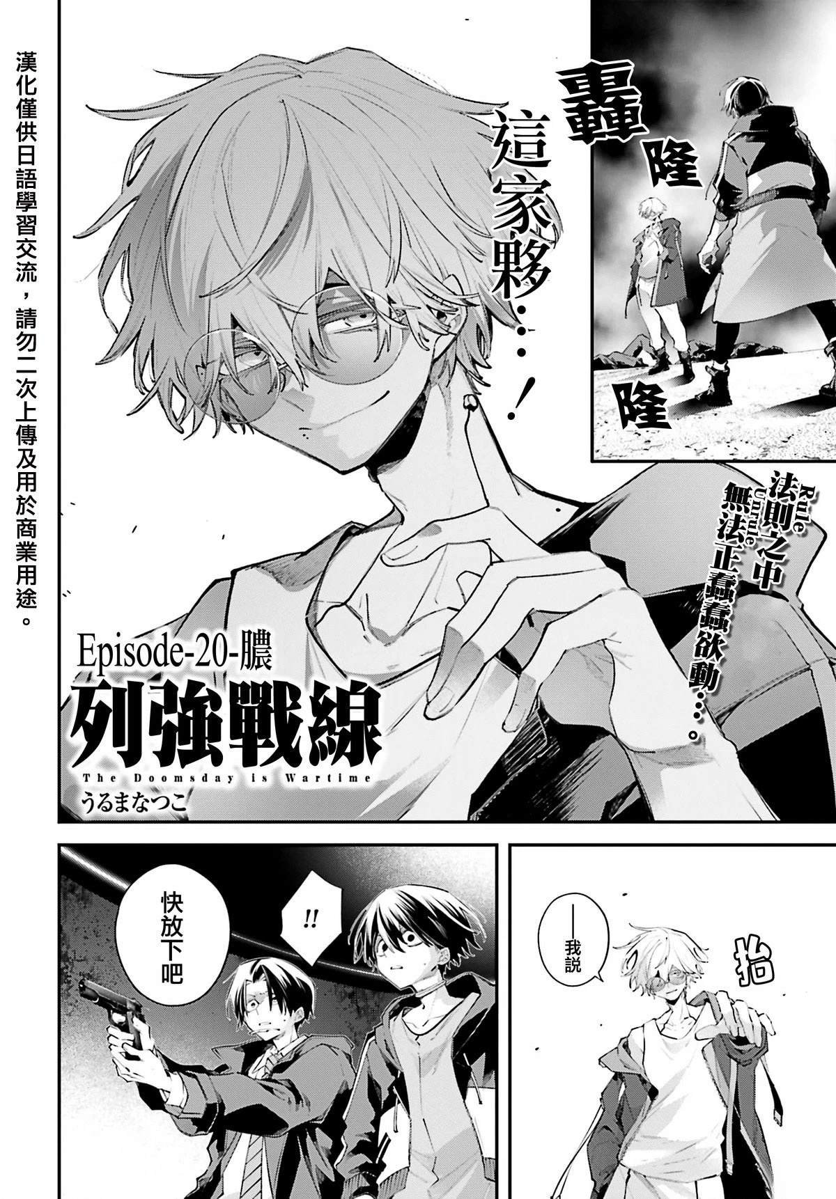 第20话