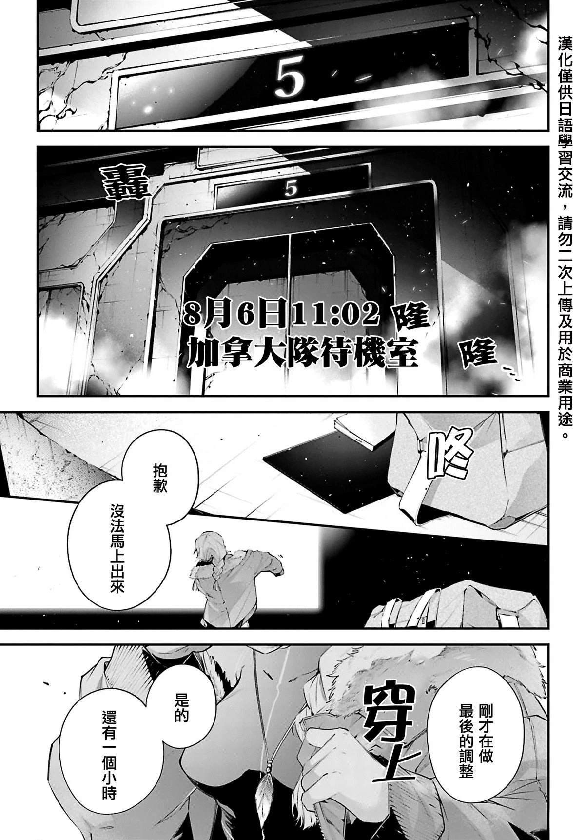 第20话