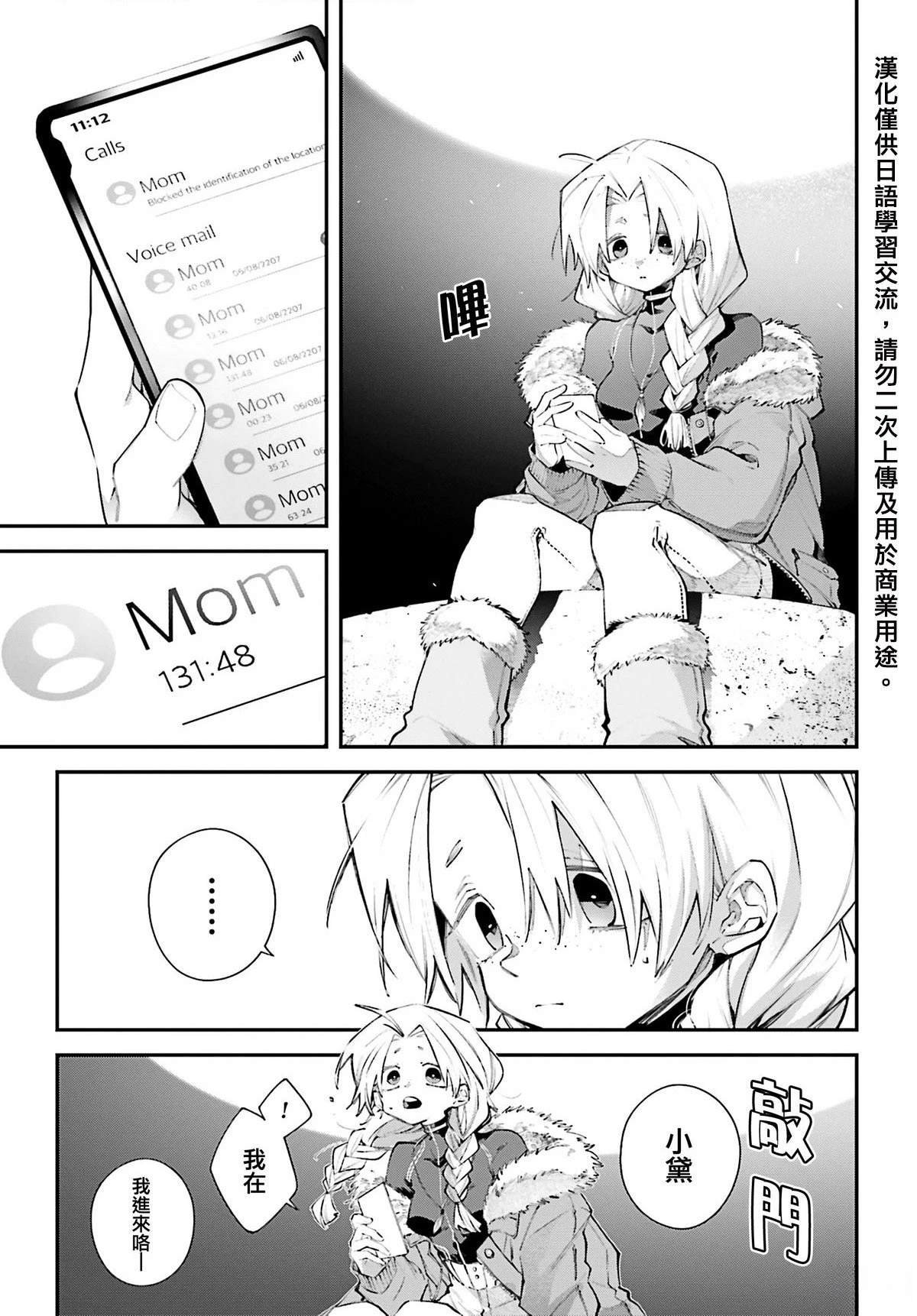 第20话