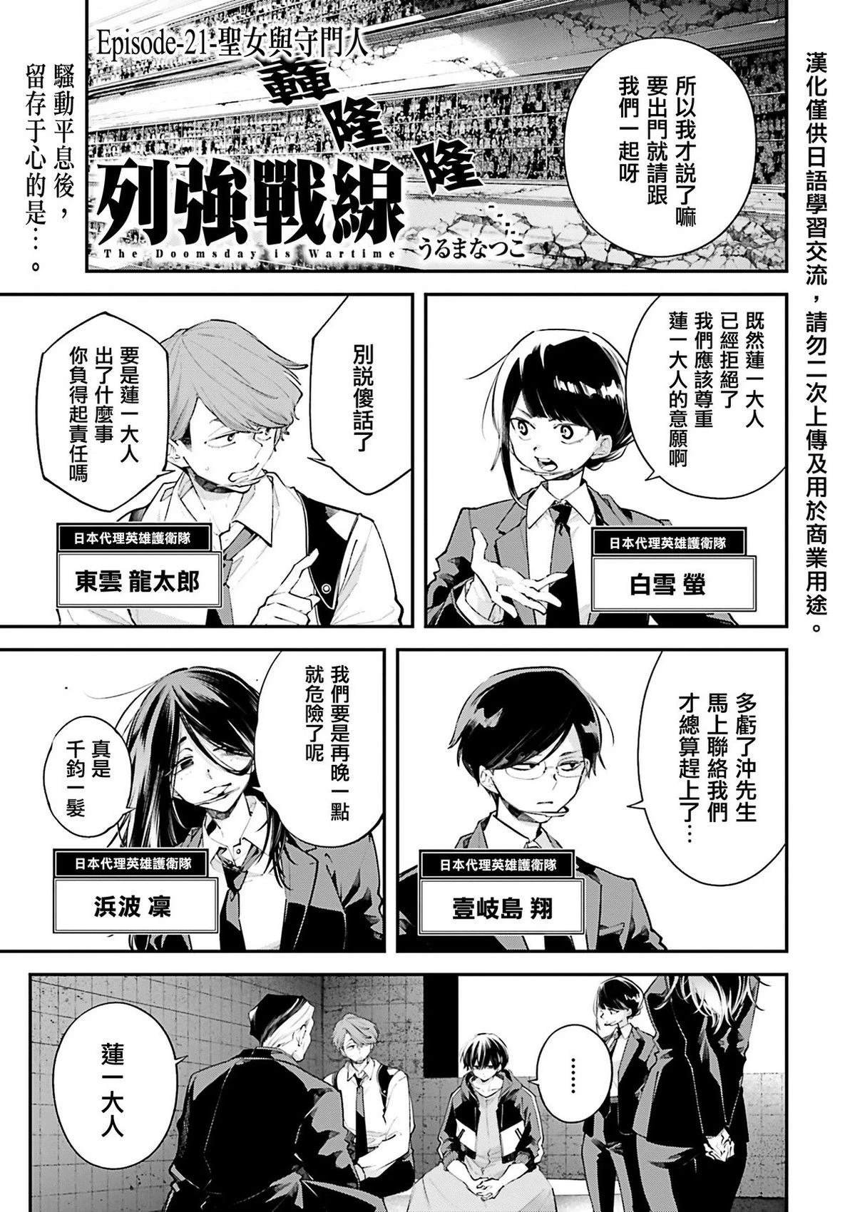 第21话