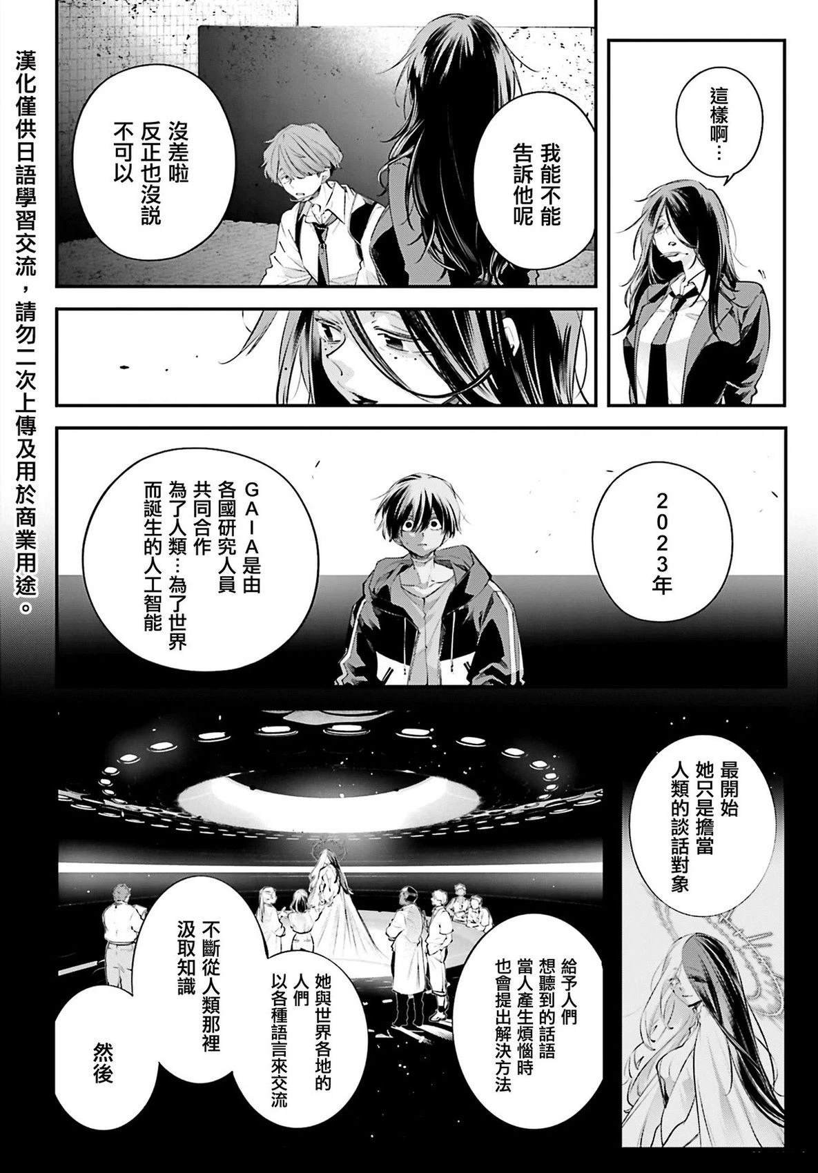 第21话