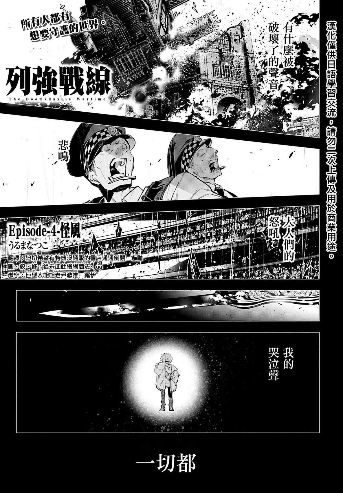 第4话