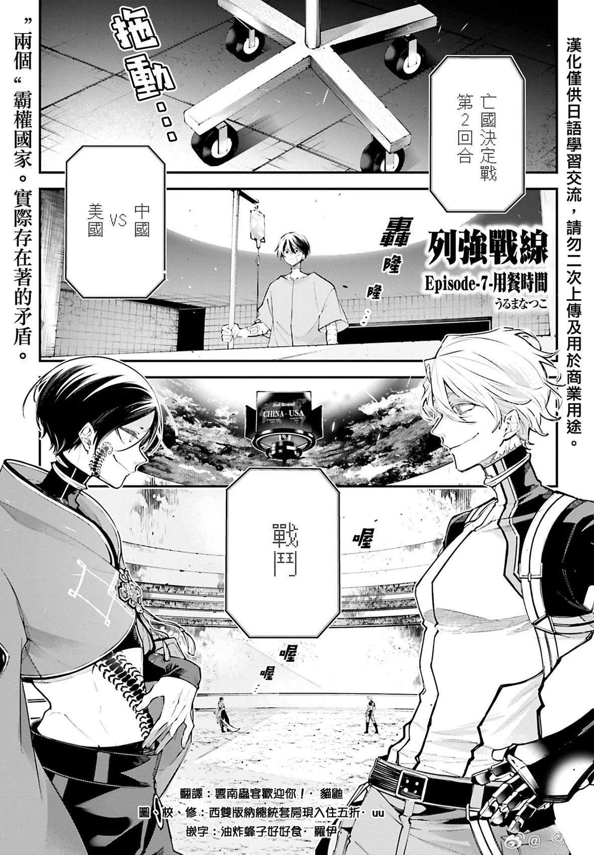 第7话