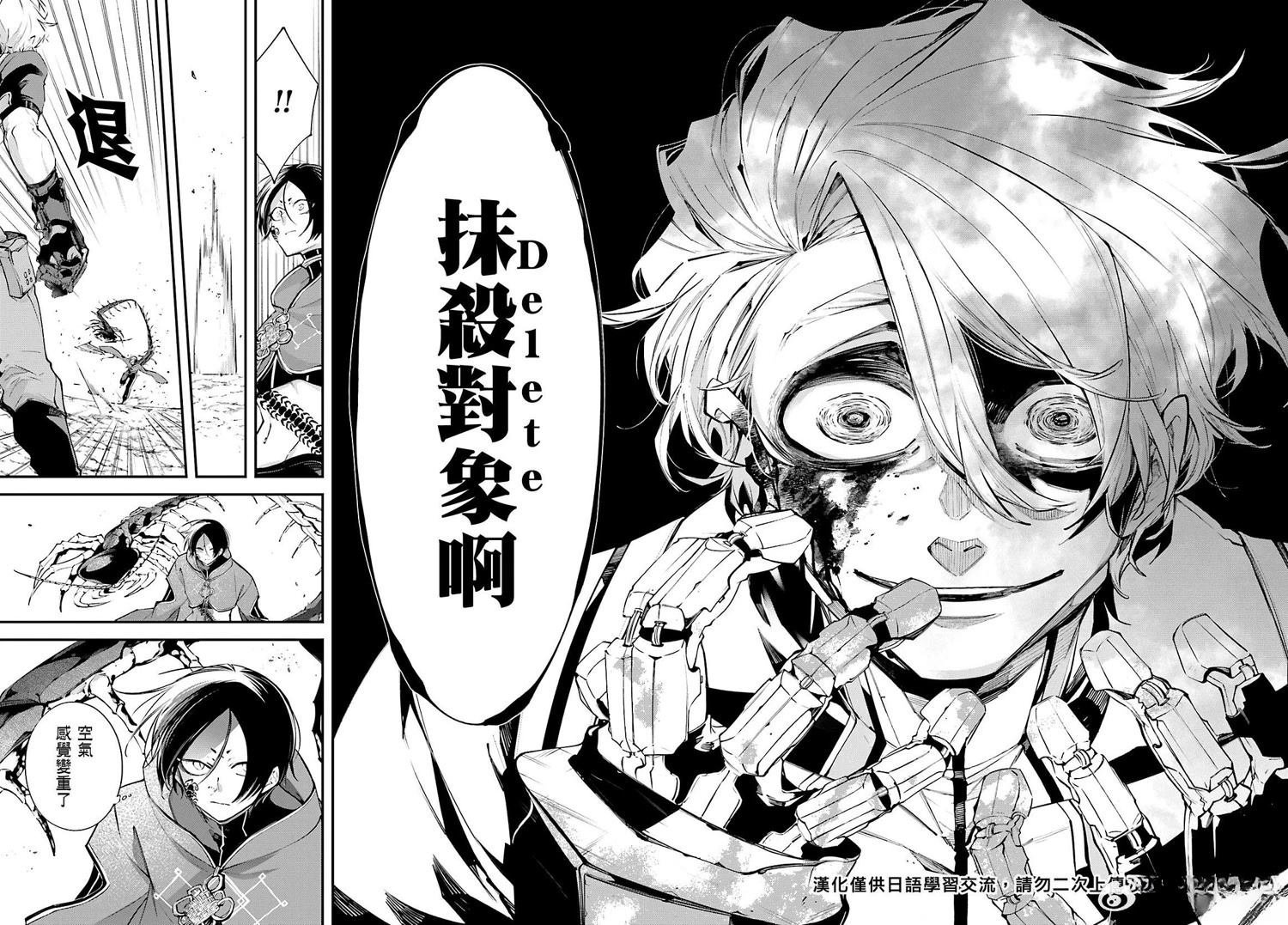 第8话