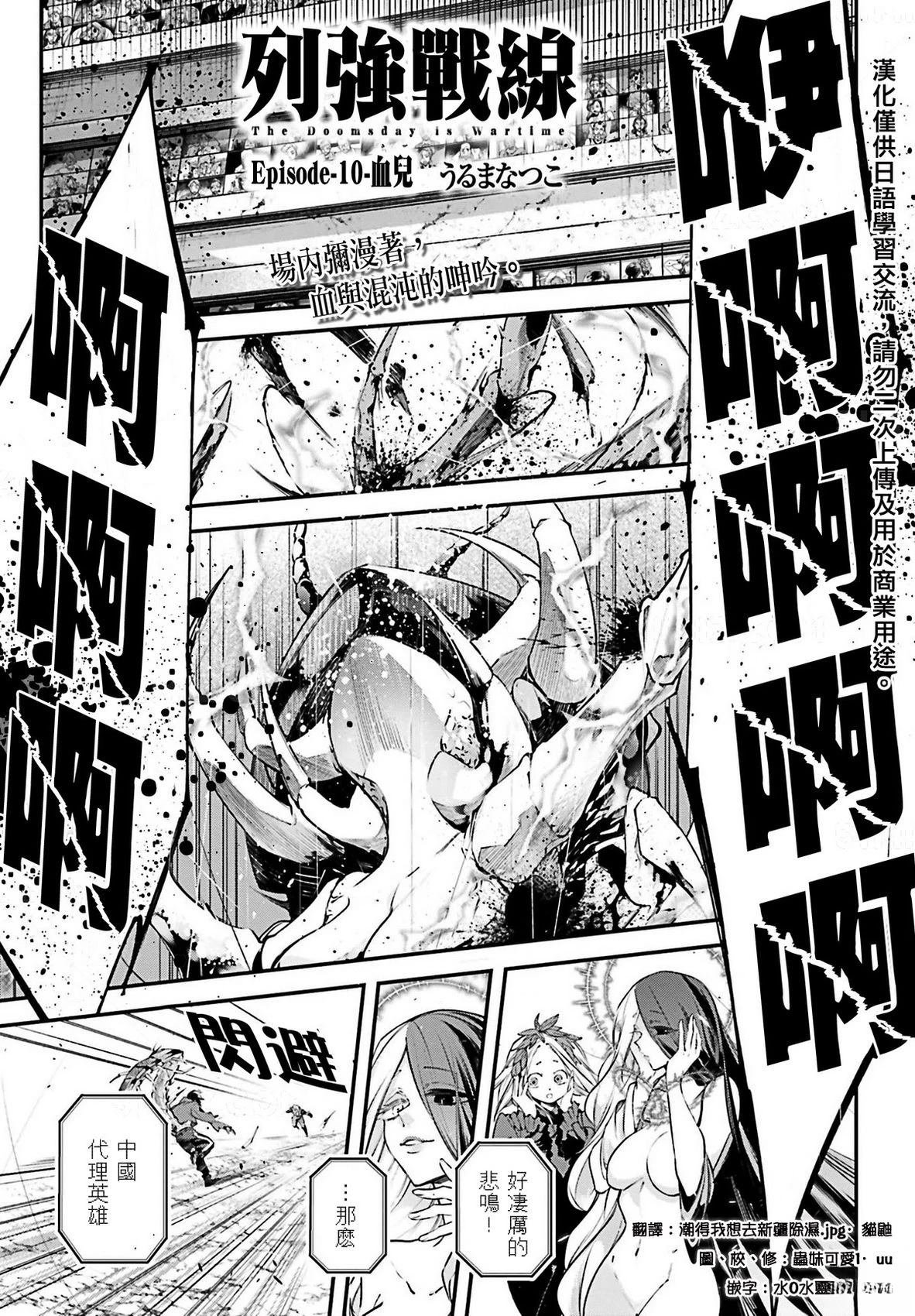 第10话