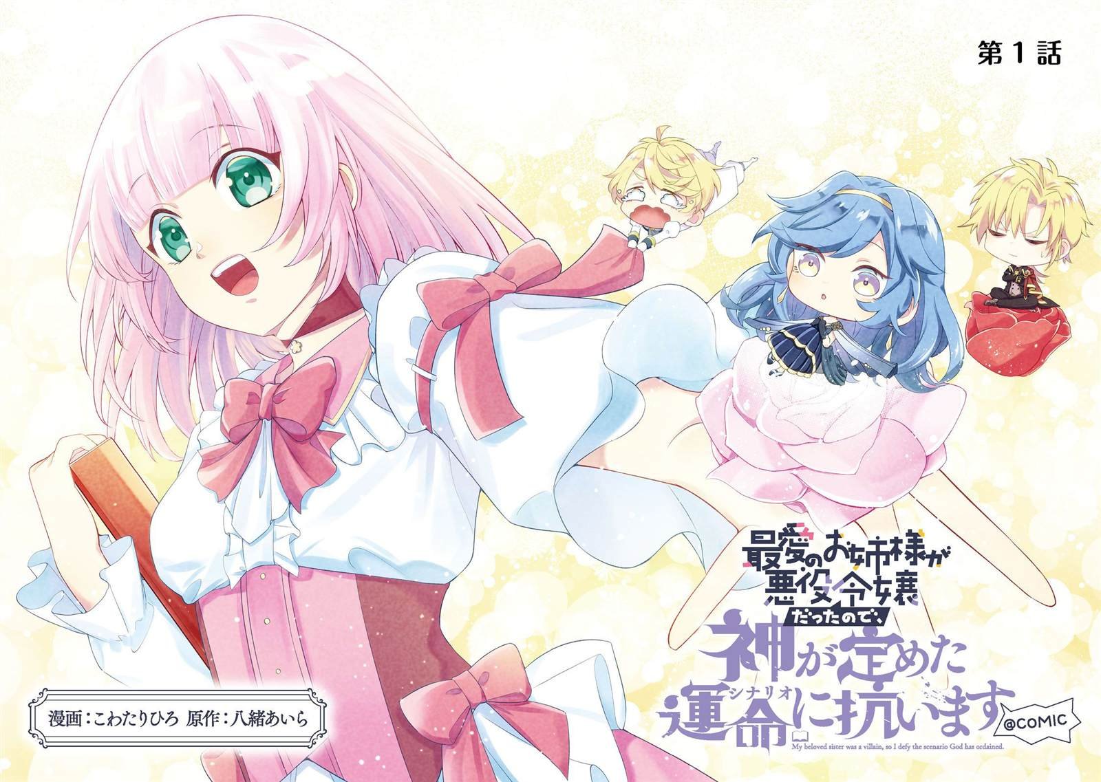 第1话