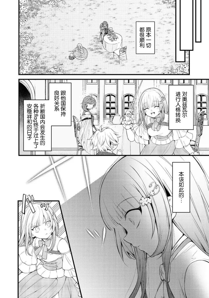 第9话