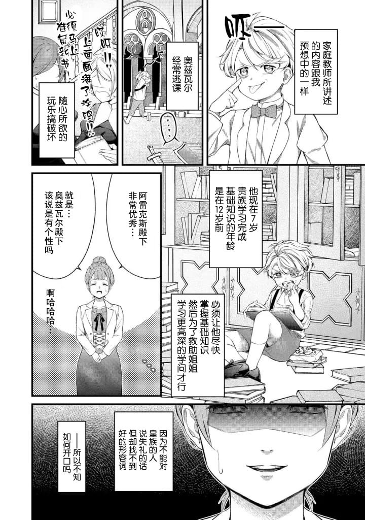 第10话
