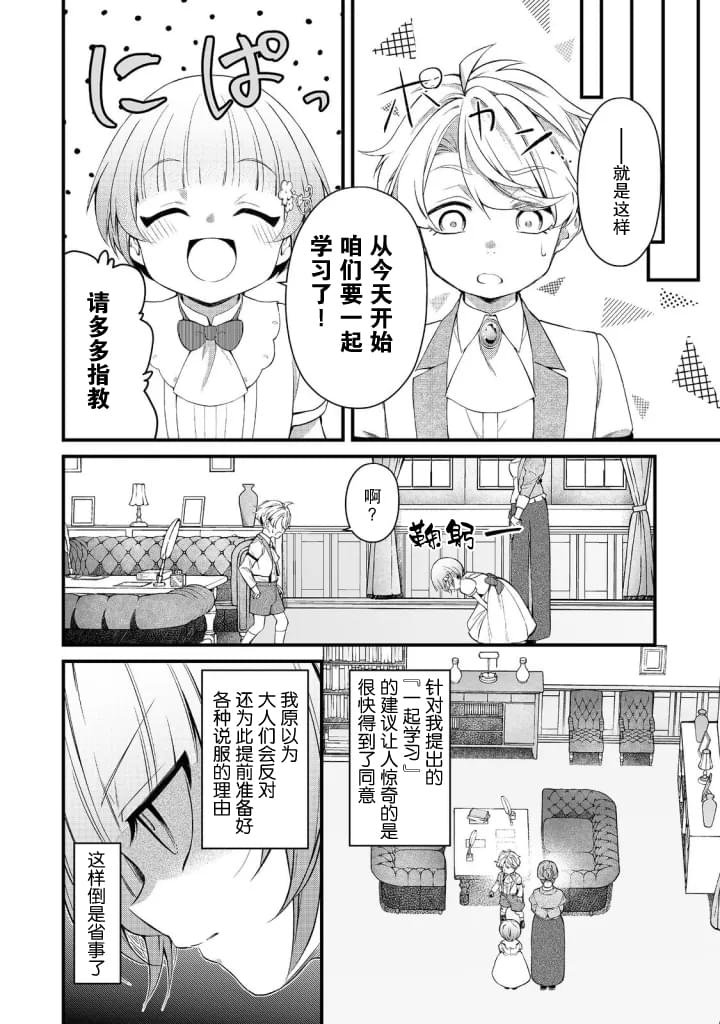 第10话