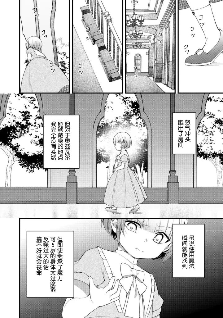 第10话